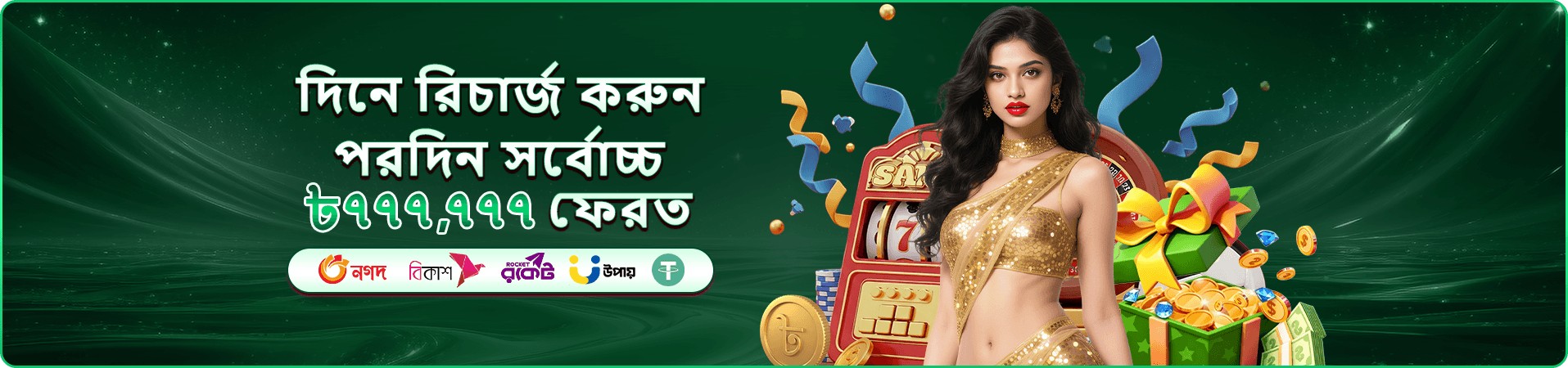 ace bet rewards প্রচারচিত্র